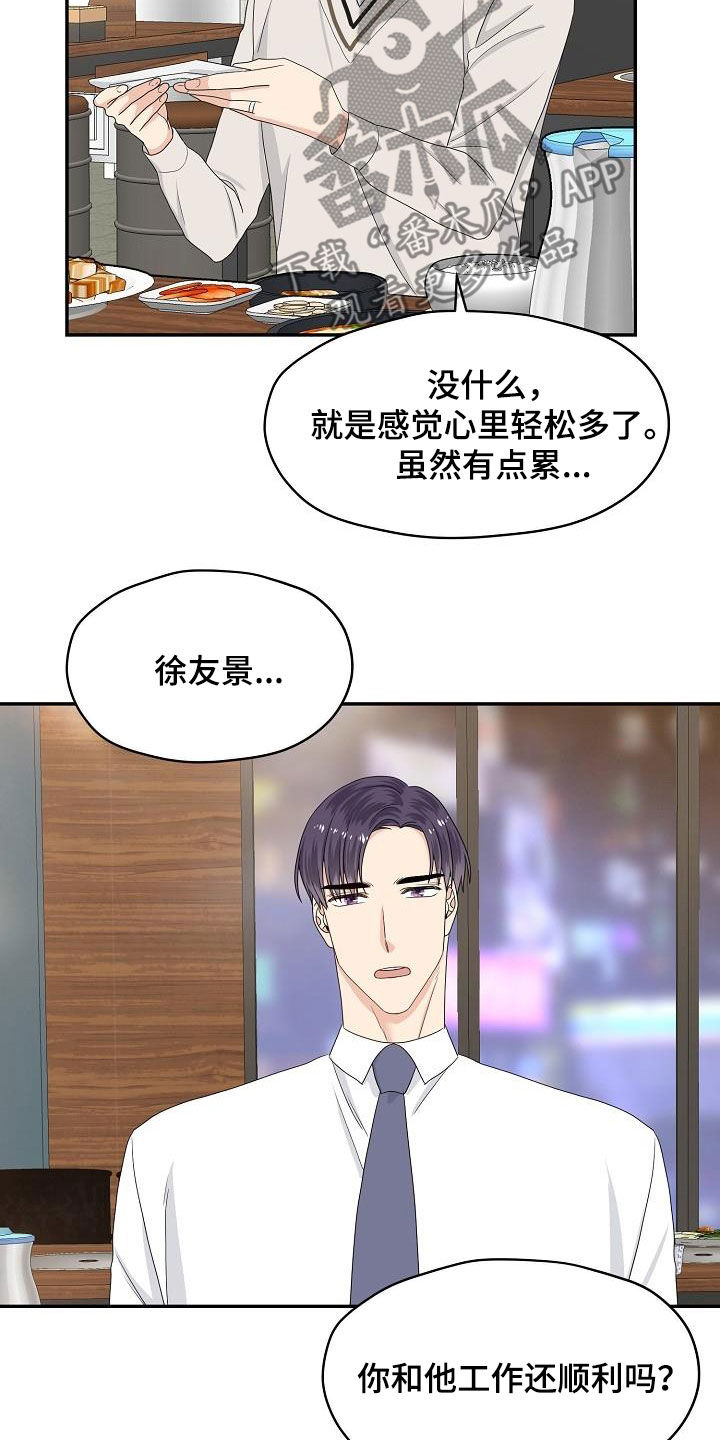 《欧米伽合约》漫画最新章节第91章：选择免费下拉式在线观看章节第【9】张图片