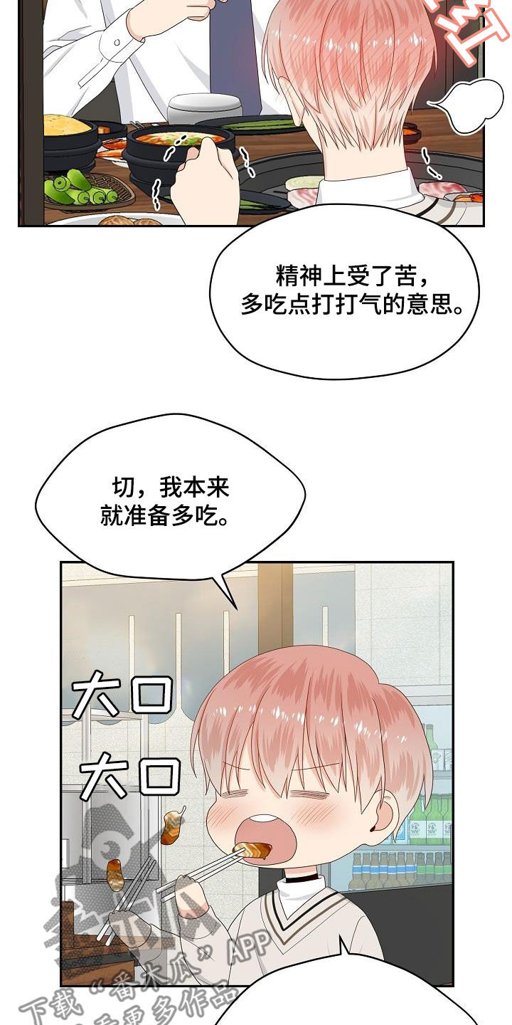 《欧米伽合约》漫画最新章节第91章：选择免费下拉式在线观看章节第【3】张图片