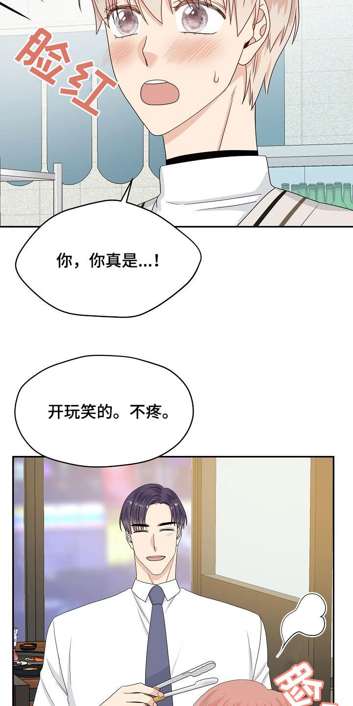 《欧米伽合约》漫画最新章节第91章：选择免费下拉式在线观看章节第【4】张图片