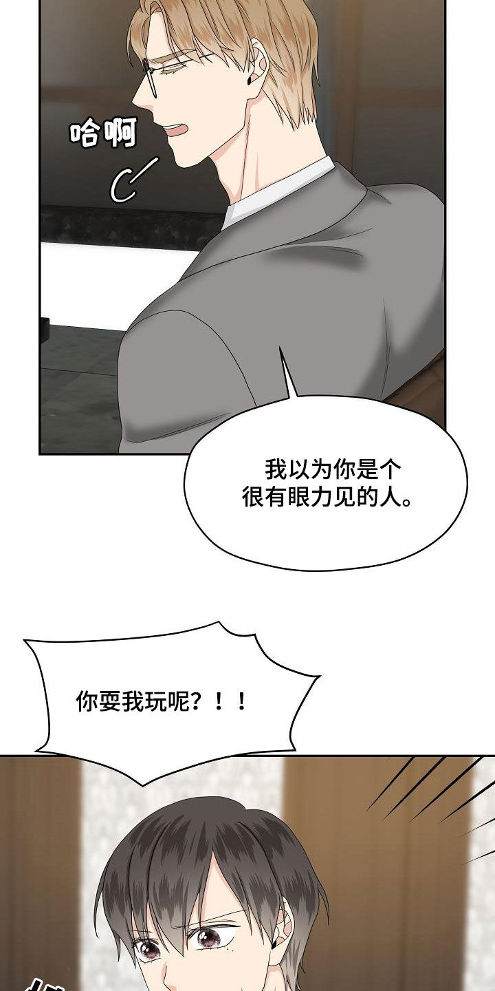 《欧米伽合约》漫画最新章节第92章：出差免费下拉式在线观看章节第【4】张图片