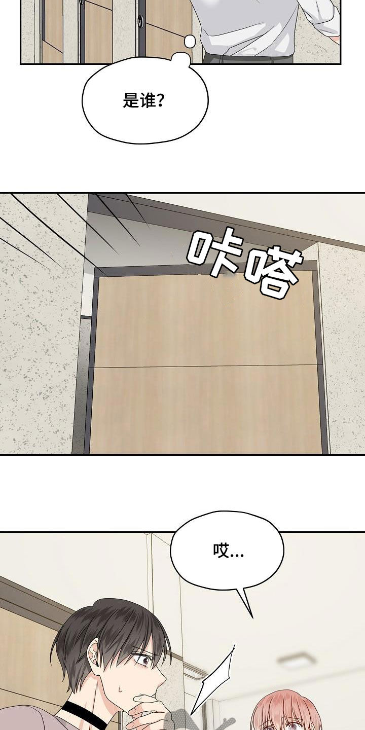 《欧米伽合约》漫画最新章节第93章：别太相信他免费下拉式在线观看章节第【12】张图片