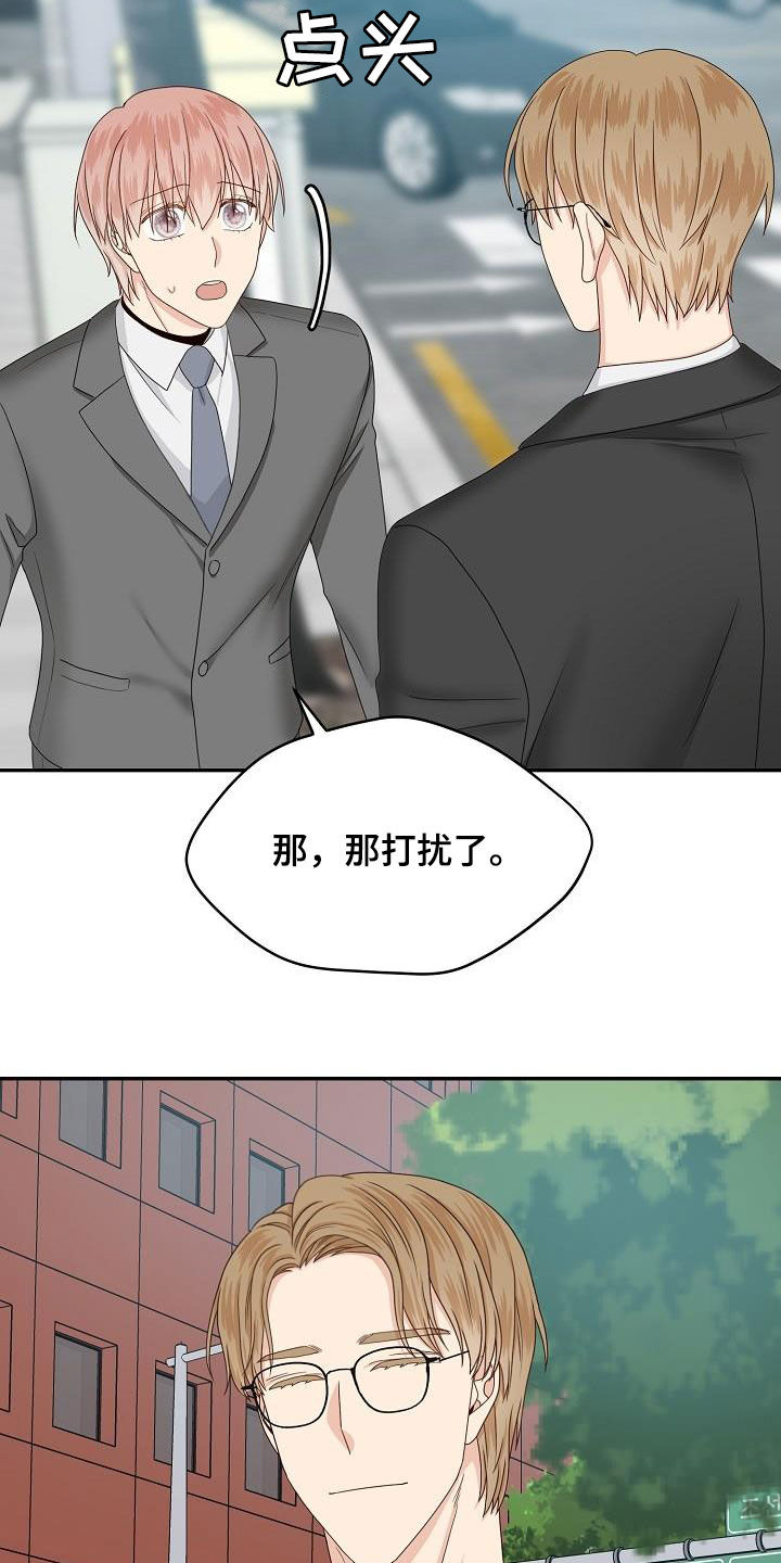 《欧米伽合约》漫画最新章节第93章：别太相信他免费下拉式在线观看章节第【2】张图片