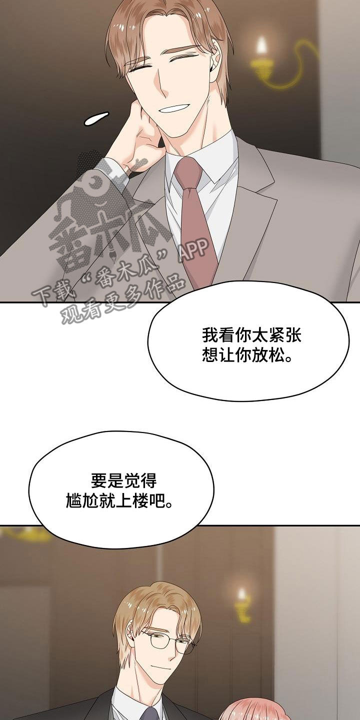 《欧米伽合约》漫画最新章节第94章：饭局免费下拉式在线观看章节第【5】张图片