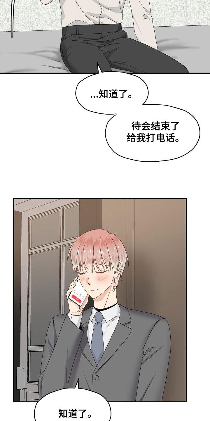 《欧米伽合约》漫画最新章节第95章：意识模糊免费下拉式在线观看章节第【19】张图片