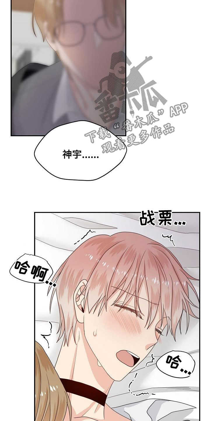 《欧米伽合约》漫画最新章节第95章：意识模糊免费下拉式在线观看章节第【4】张图片