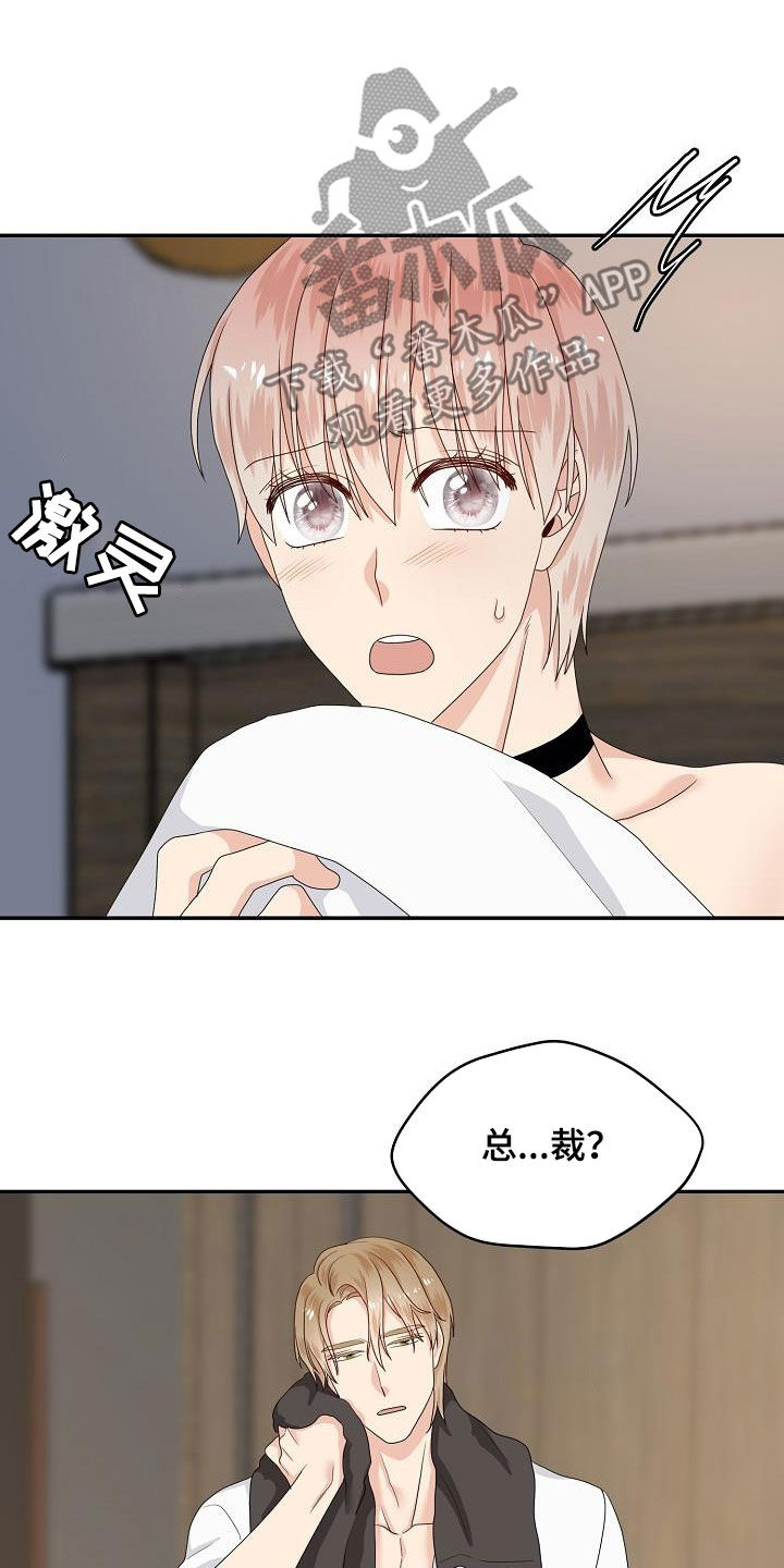 《欧米伽合约》漫画最新章节第96章：赶到免费下拉式在线观看章节第【12】张图片