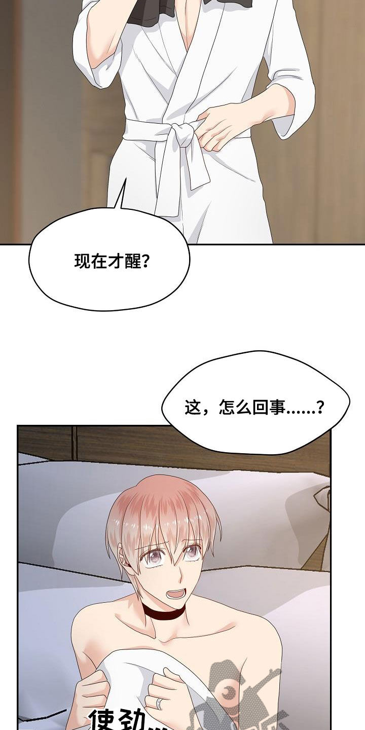 《欧米伽合约》漫画最新章节第96章：赶到免费下拉式在线观看章节第【11】张图片