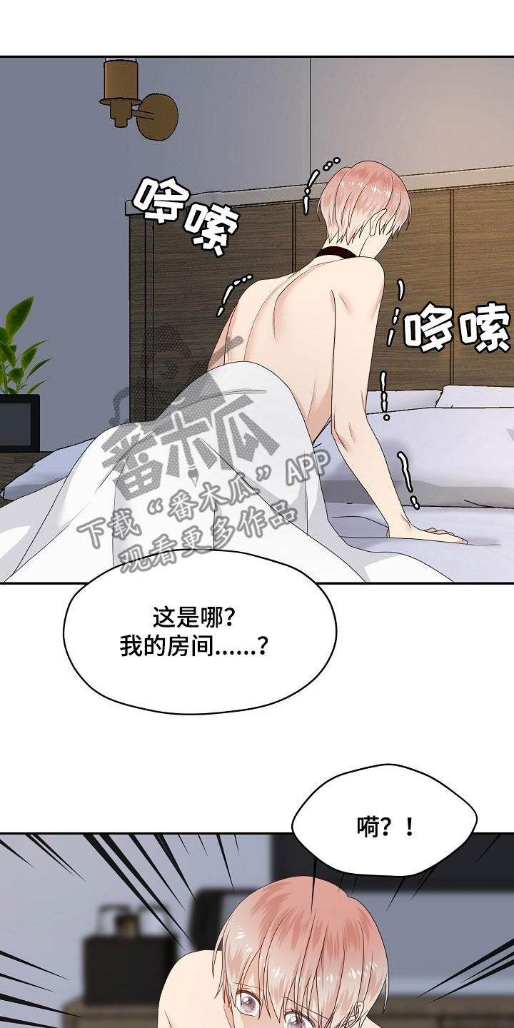 《欧米伽合约》漫画最新章节第96章：赶到免费下拉式在线观看章节第【14】张图片