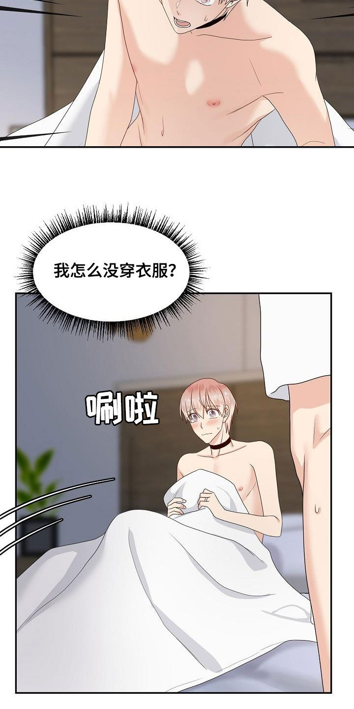 《欧米伽合约》漫画最新章节第96章：赶到免费下拉式在线观看章节第【13】张图片