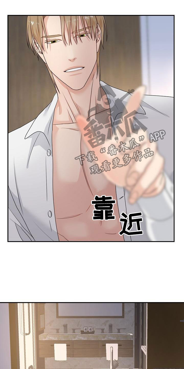 《欧米伽合约》漫画最新章节第96章：赶到免费下拉式在线观看章节第【16】张图片