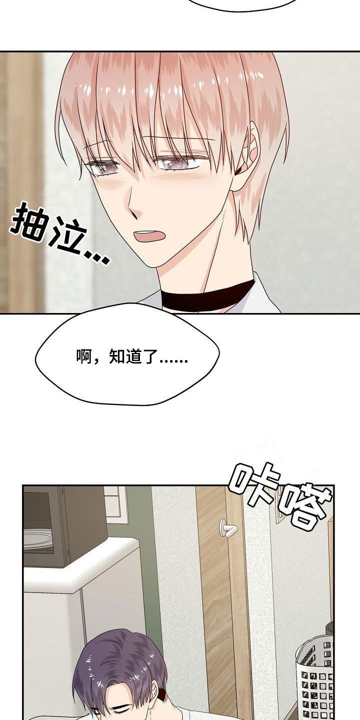 《欧米伽合约》漫画最新章节第97章：别和我说话免费下拉式在线观看章节第【5】张图片