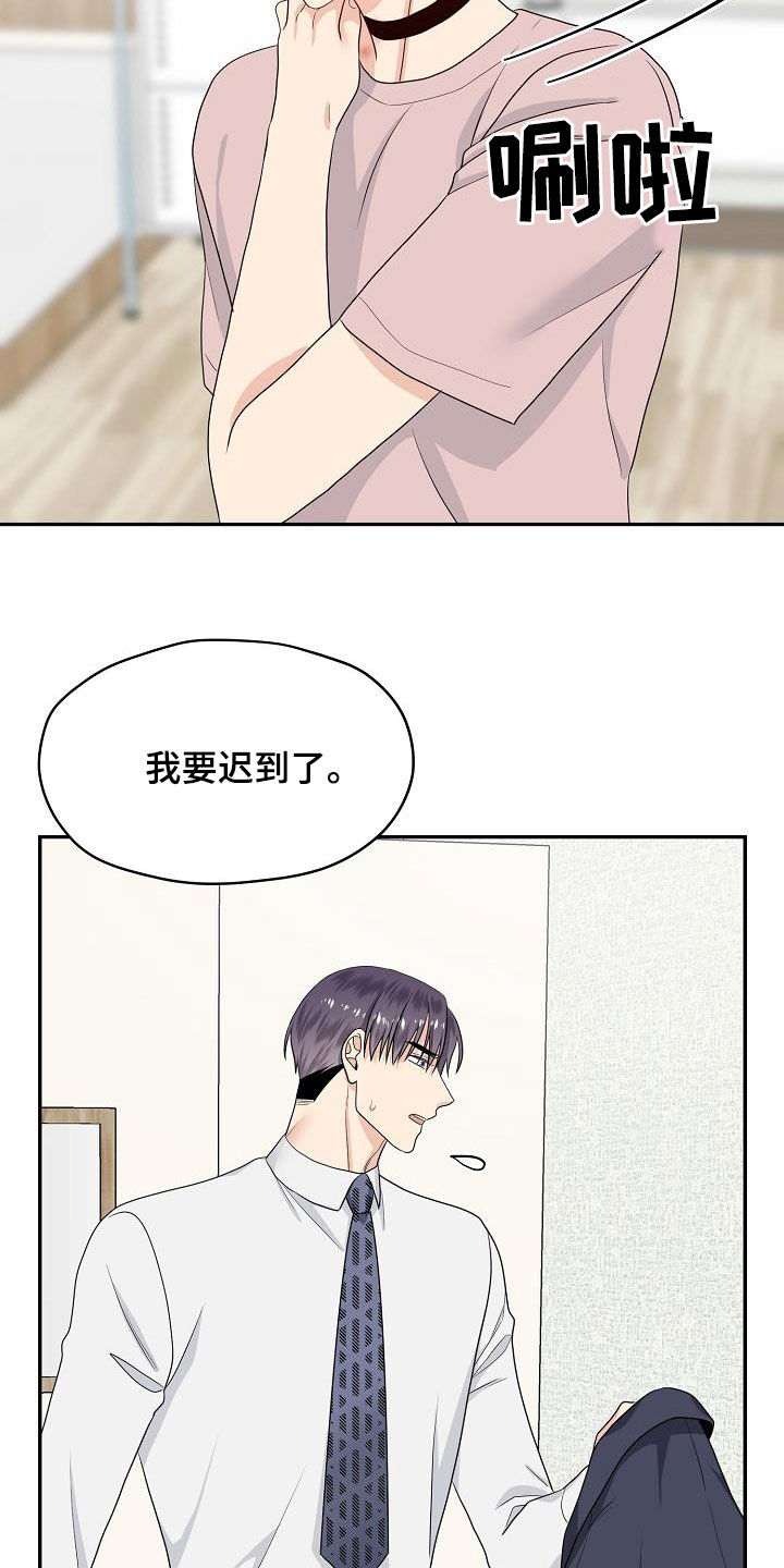 《欧米伽合约》漫画最新章节第98章：辞职信免费下拉式在线观看章节第【6】张图片