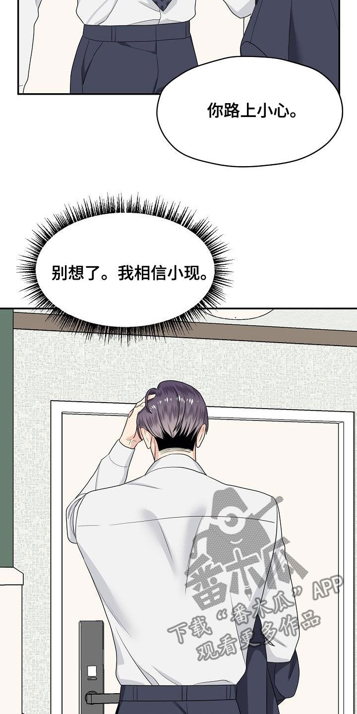 《欧米伽合约》漫画最新章节第98章：辞职信免费下拉式在线观看章节第【5】张图片