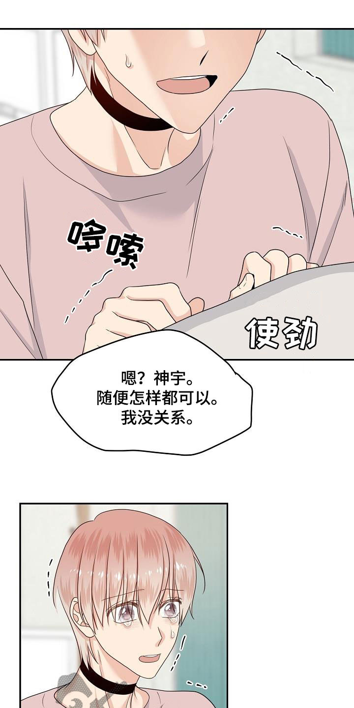 《欧米伽合约》漫画最新章节第98章：辞职信免费下拉式在线观看章节第【16】张图片