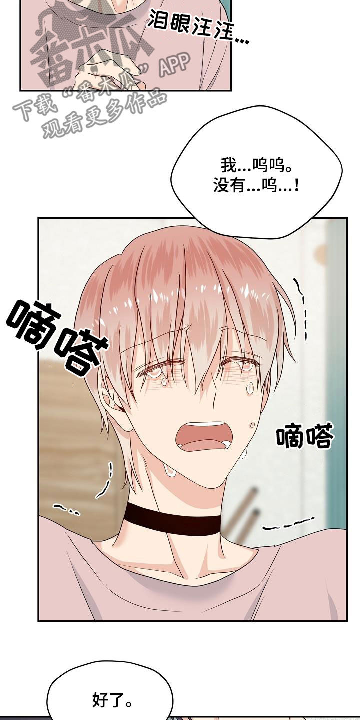 《欧米伽合约》漫画最新章节第98章：辞职信免费下拉式在线观看章节第【15】张图片