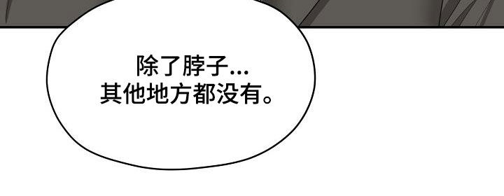 《欧米伽合约》漫画最新章节第99章：你该回来了免费下拉式在线观看章节第【18】张图片