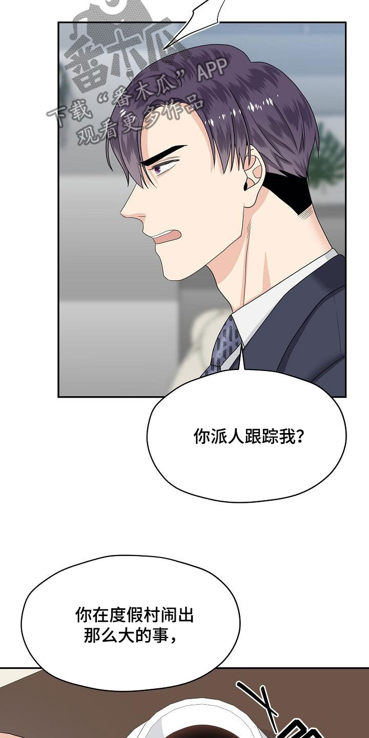 《欧米伽合约》漫画最新章节第99章：你该回来了免费下拉式在线观看章节第【6】张图片