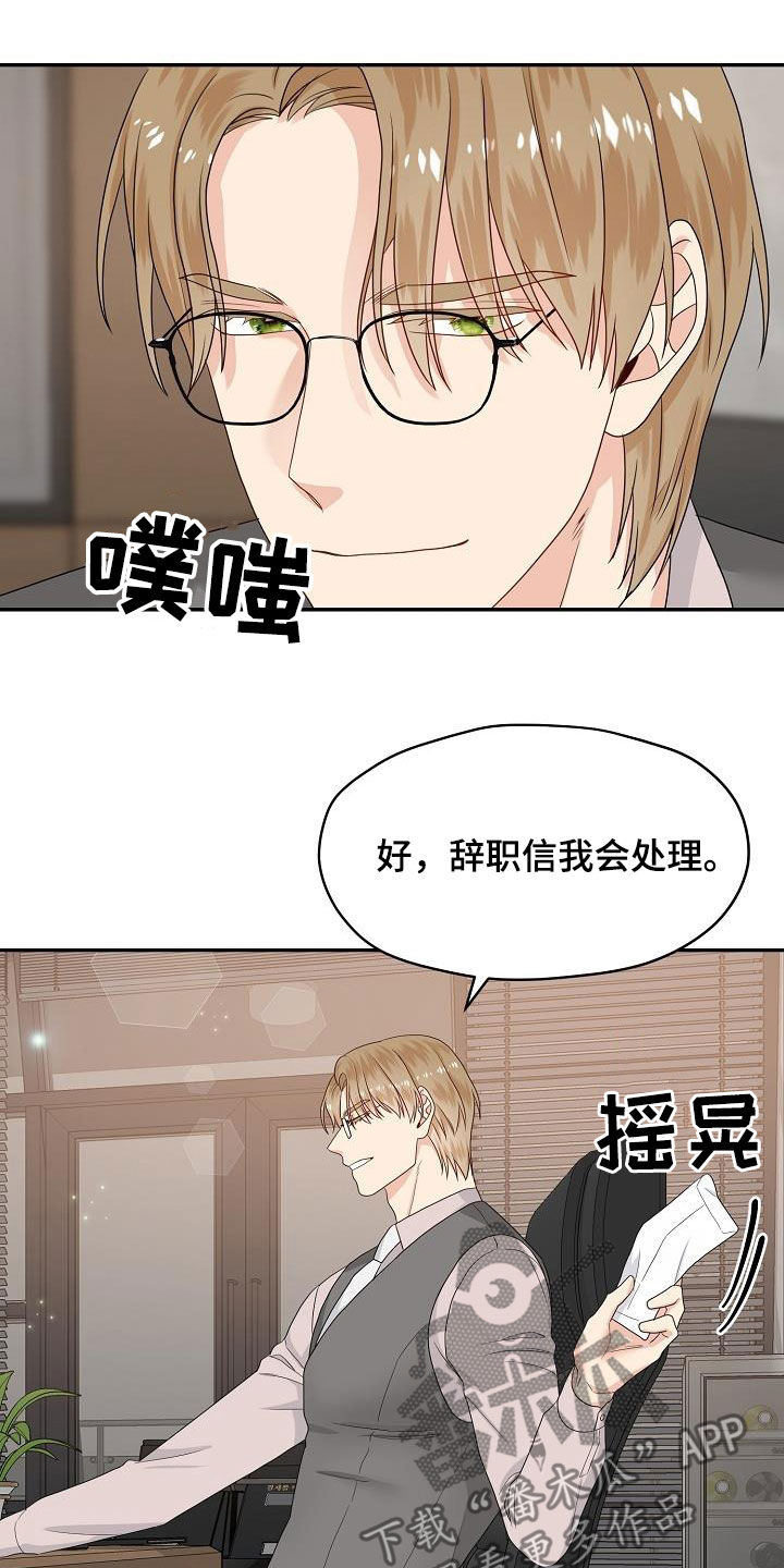 《欧米伽合约》漫画最新章节第99章：你该回来了免费下拉式在线观看章节第【17】张图片