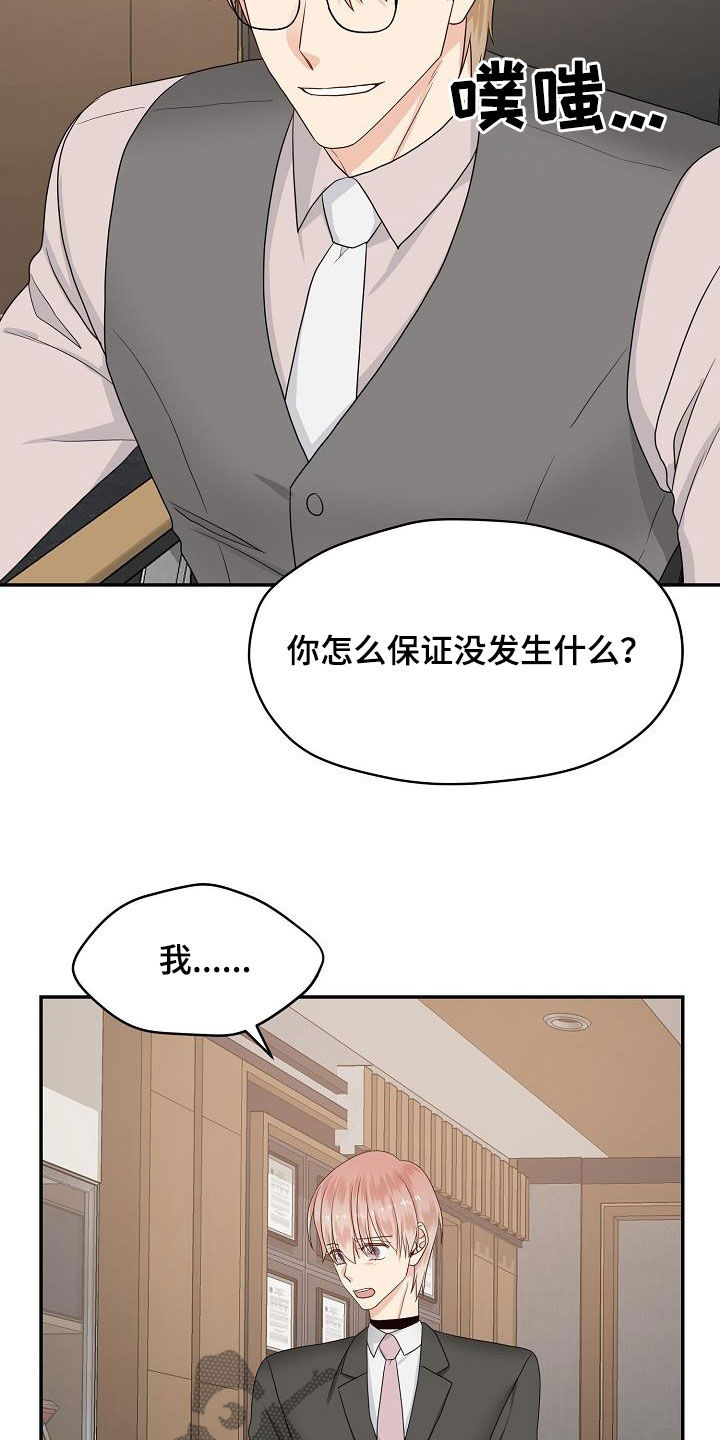 《欧米伽合约》漫画最新章节第99章：你该回来了免费下拉式在线观看章节第【20】张图片