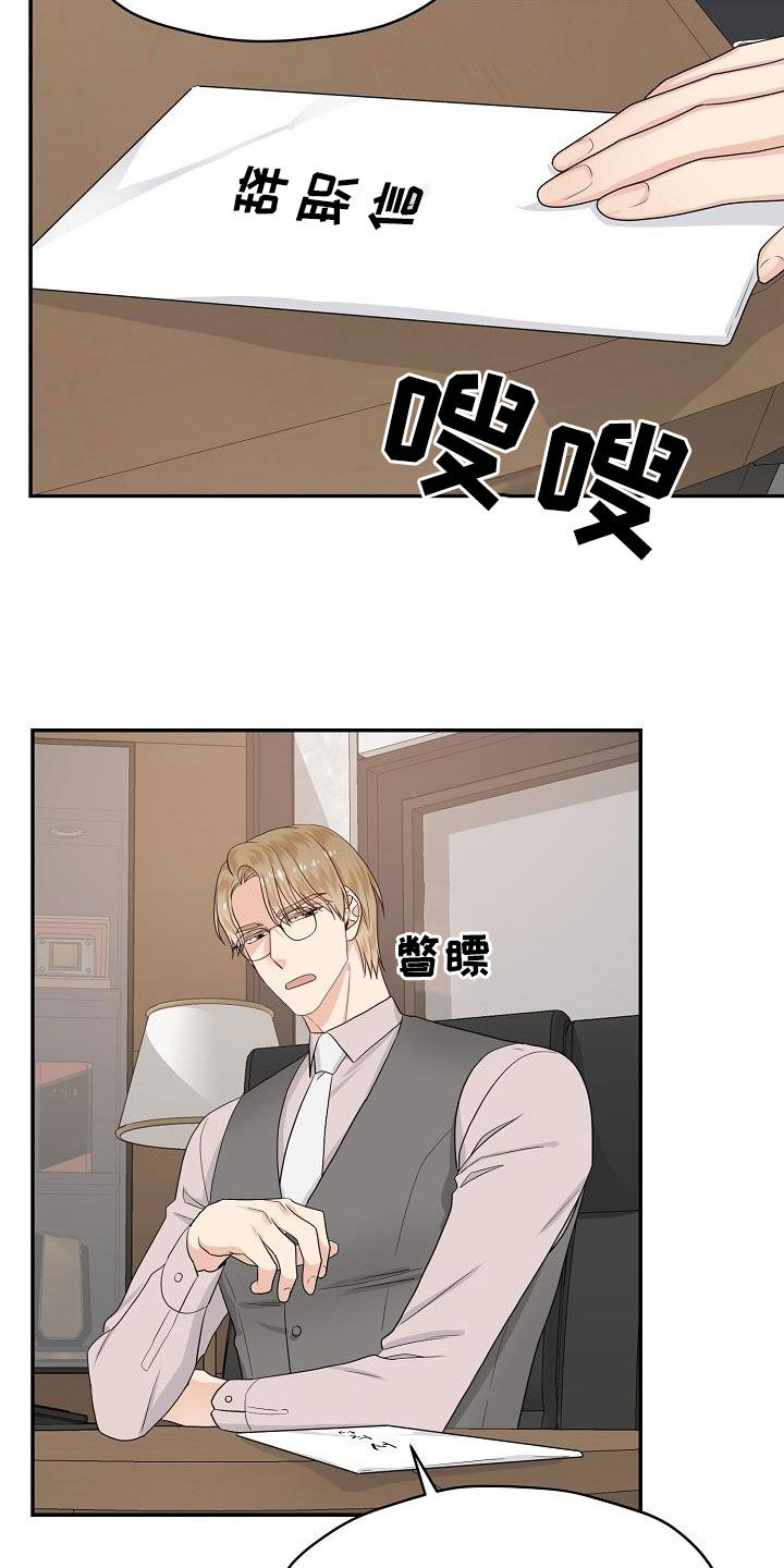 《欧米伽合约》漫画最新章节第99章：你该回来了免费下拉式在线观看章节第【23】张图片