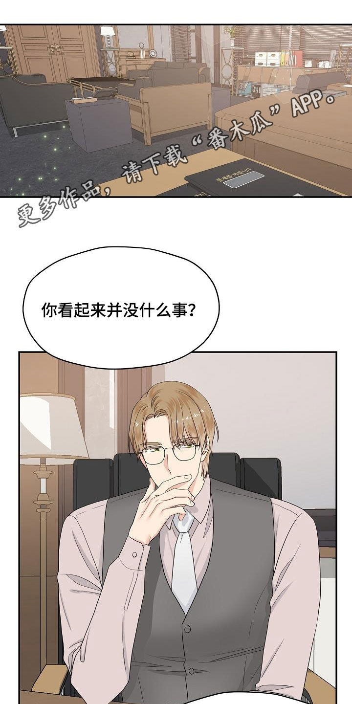 《欧米伽合约》漫画最新章节第99章：你该回来了免费下拉式在线观看章节第【25】张图片