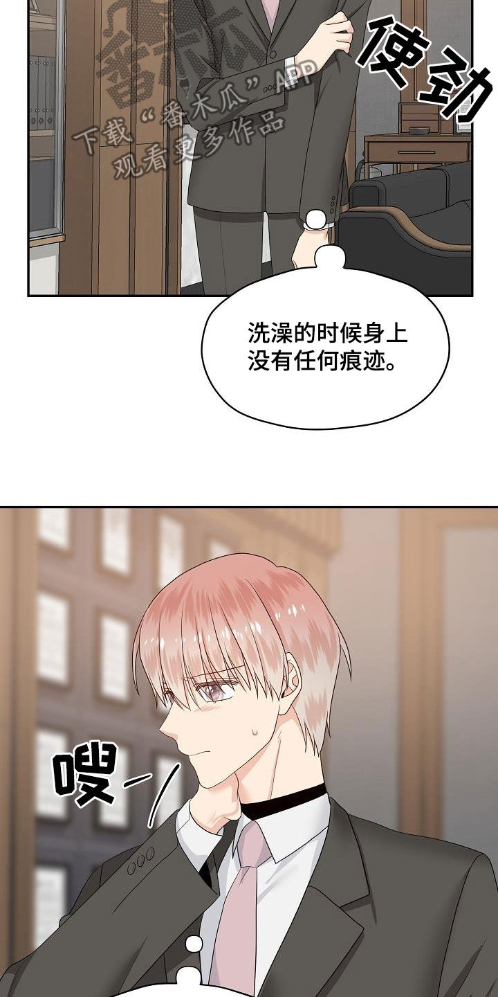 《欧米伽合约》漫画最新章节第99章：你该回来了免费下拉式在线观看章节第【19】张图片