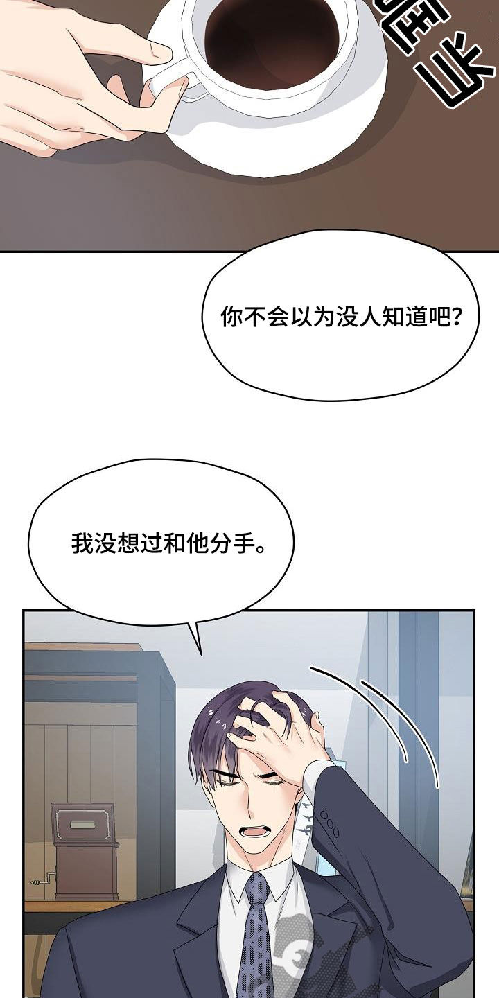 《欧米伽合约》漫画最新章节第99章：你该回来了免费下拉式在线观看章节第【5】张图片