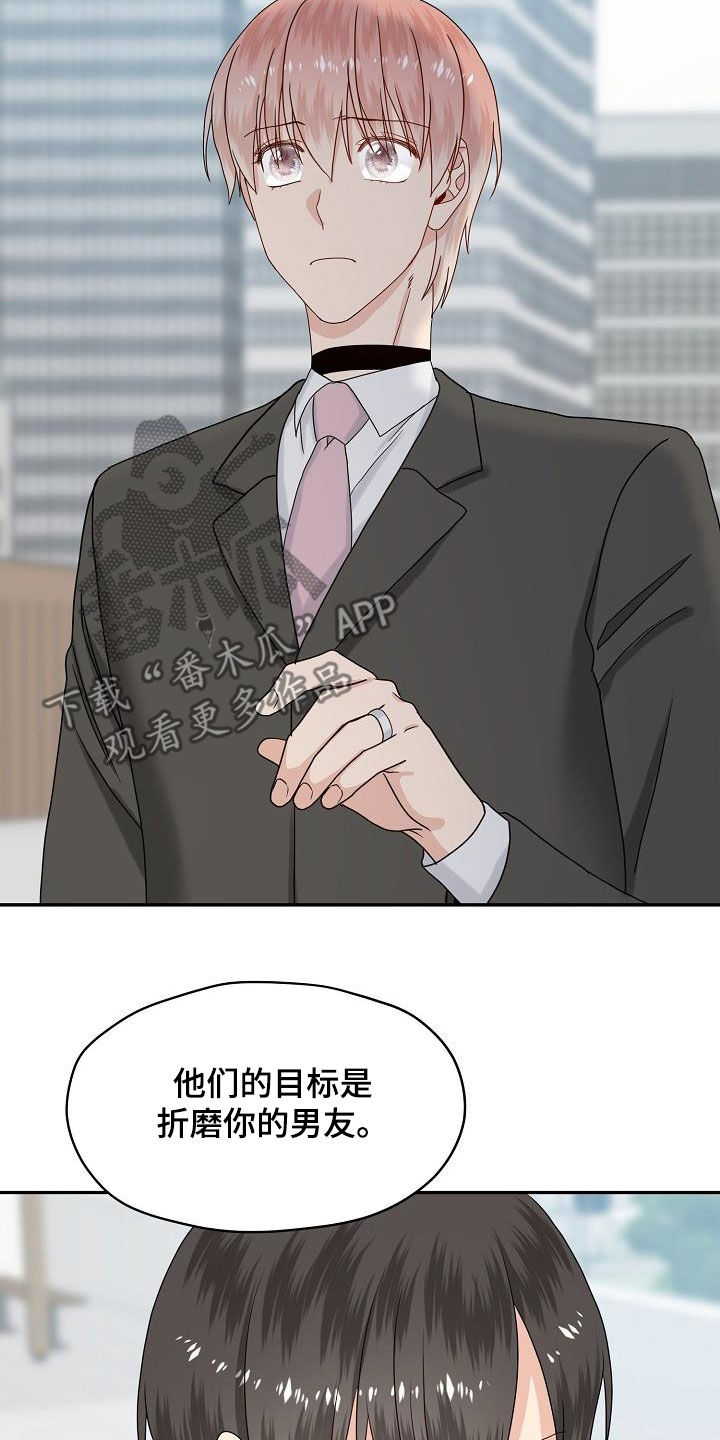 《欧米伽合约》漫画最新章节第100章：目的免费下拉式在线观看章节第【6】张图片