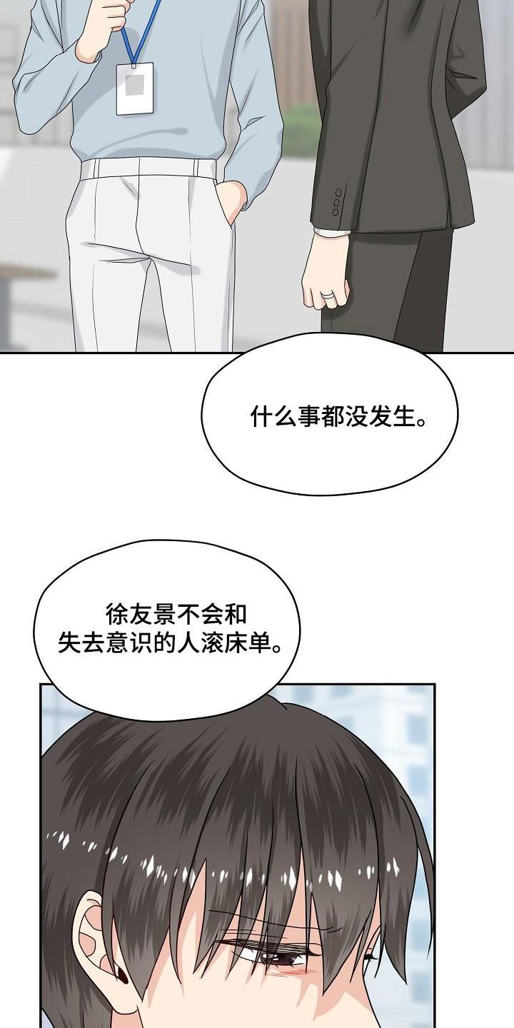 《欧米伽合约》漫画最新章节第100章：目的免费下拉式在线观看章节第【12】张图片