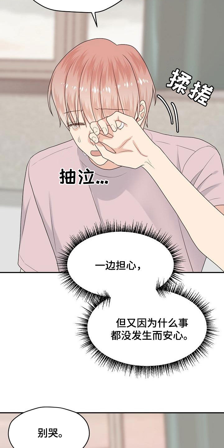 《欧米伽合约》漫画最新章节第101章：你找错人了免费下拉式在线观看章节第【8】张图片