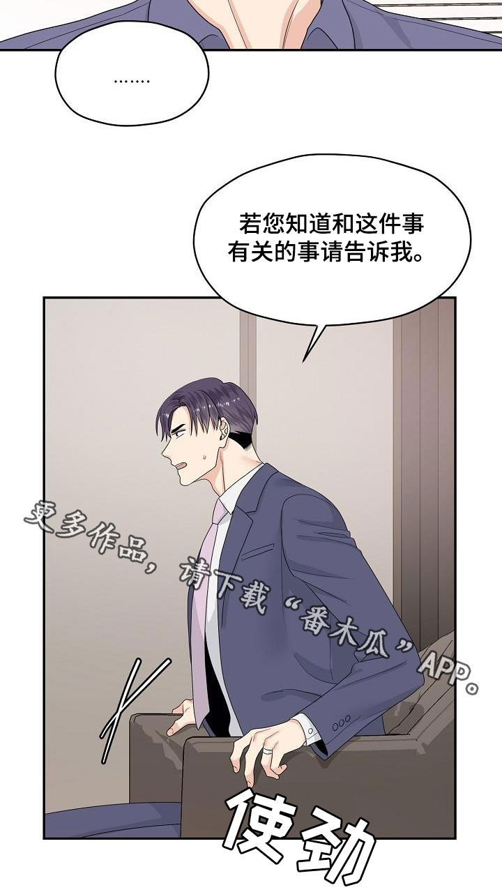 《欧米伽合约》漫画最新章节第102章：回家免费下拉式在线观看章节第【1】张图片