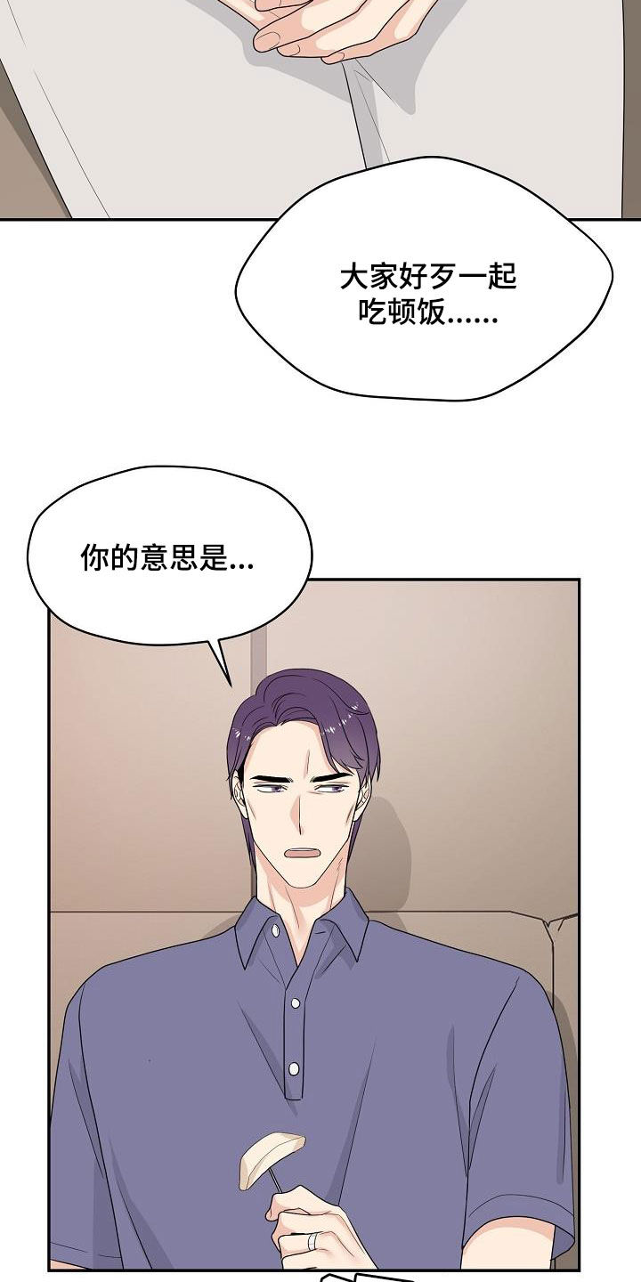 《欧米伽合约》漫画最新章节第102章：回家免费下拉式在线观看章节第【10】张图片