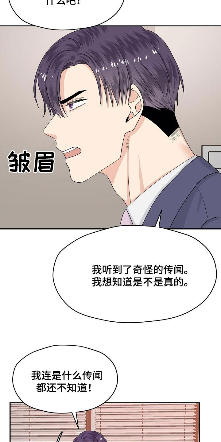 《欧米伽合约》漫画最新章节第102章：回家免费下拉式在线观看章节第【3】张图片