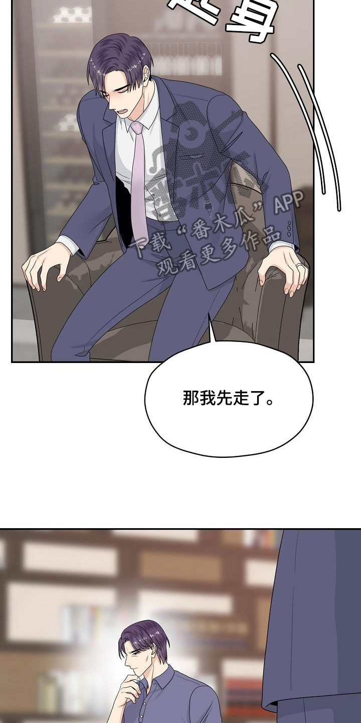 《欧米伽合约》漫画最新章节第103章：你好坏免费下拉式在线观看章节第【22】张图片