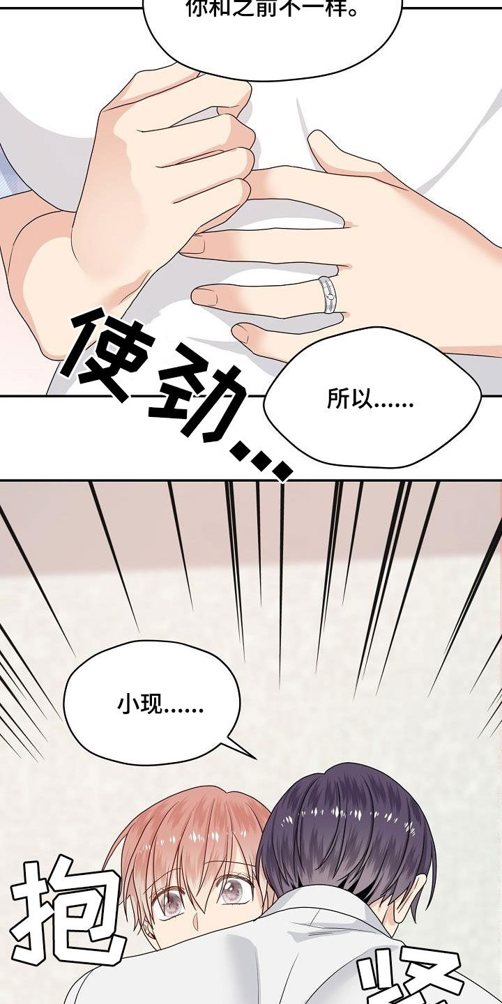 《欧米伽合约》漫画最新章节第103章：你好坏免费下拉式在线观看章节第【11】张图片