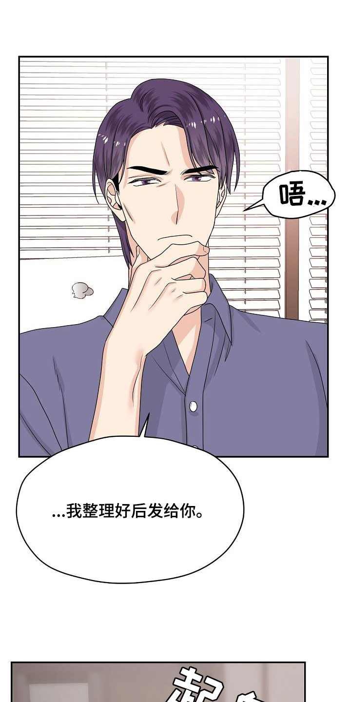 《欧米伽合约》漫画最新章节第103章：你好坏免费下拉式在线观看章节第【23】张图片