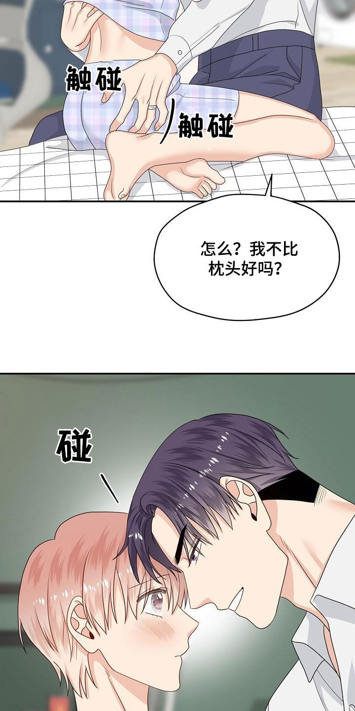 《欧米伽合约》漫画最新章节第103章：你好坏免费下拉式在线观看章节第【4】张图片