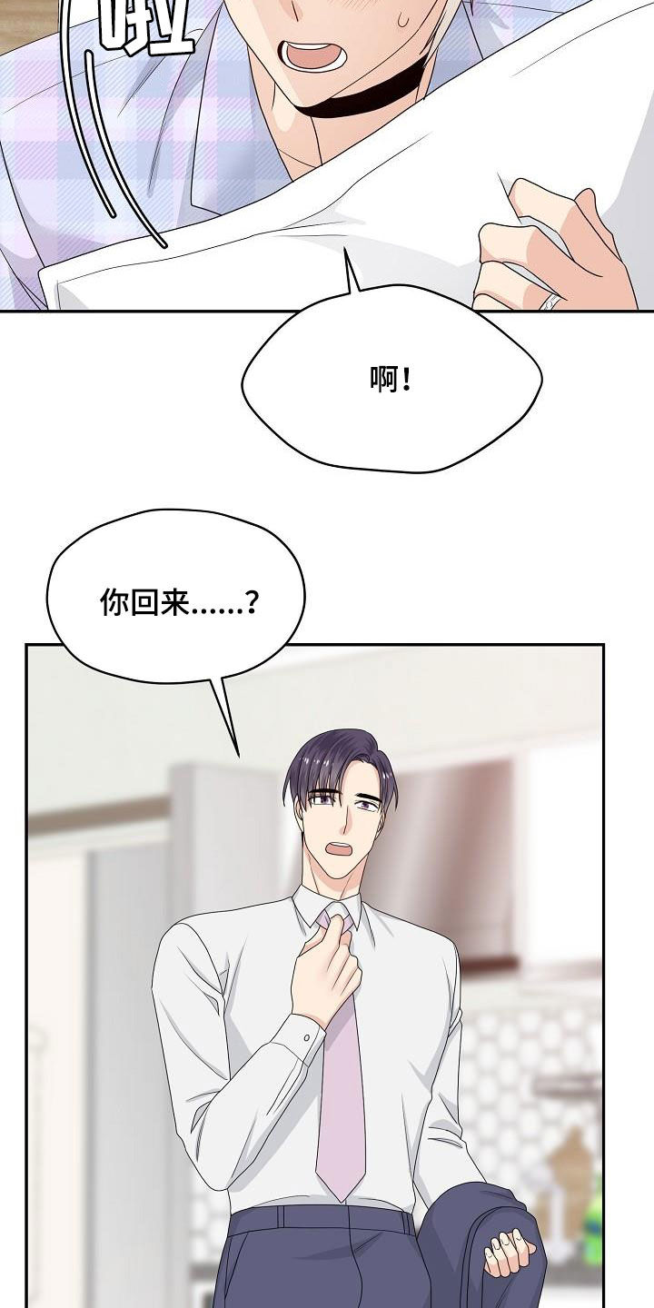 《欧米伽合约》漫画最新章节第103章：你好坏免费下拉式在线观看章节第【17】张图片