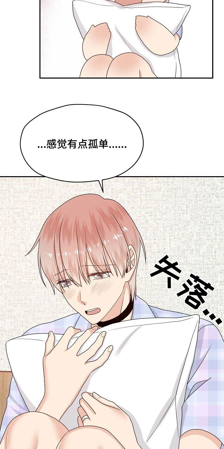 《欧米伽合约》漫画最新章节第103章：你好坏免费下拉式在线观看章节第【13】张图片