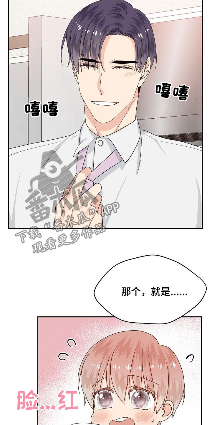 《欧米伽合约》漫画最新章节第103章：你好坏免费下拉式在线观看章节第【14】张图片