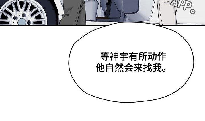 《欧米伽合约》漫画最新章节第104章：看你表现免费下拉式在线观看章节第【1】张图片