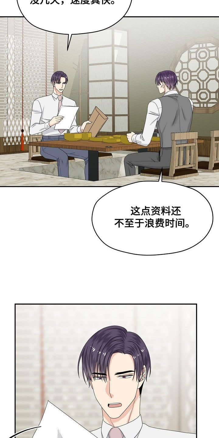 《欧米伽合约》漫画最新章节第104章：看你表现免费下拉式在线观看章节第【9】张图片