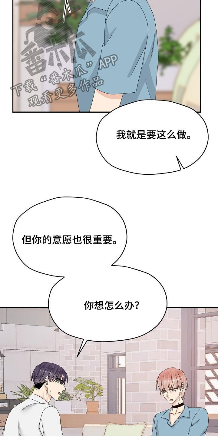 《欧米伽合约》漫画最新章节第105章：我可以免费下拉式在线观看章节第【21】张图片