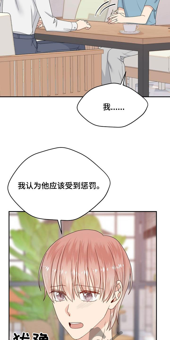 《欧米伽合约》漫画最新章节第105章：我可以免费下拉式在线观看章节第【20】张图片