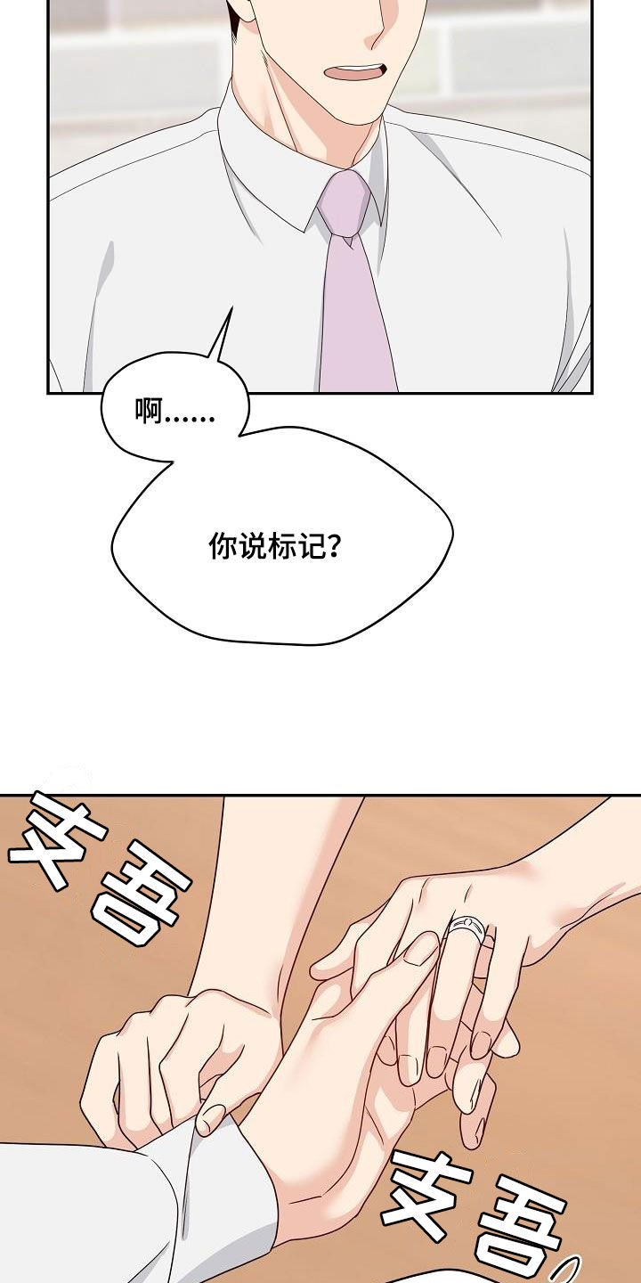 《欧米伽合约》漫画最新章节第105章：我可以免费下拉式在线观看章节第【13】张图片