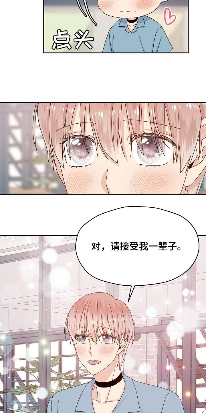 《欧米伽合约》漫画最新章节第105章：我可以免费下拉式在线观看章节第【4】张图片