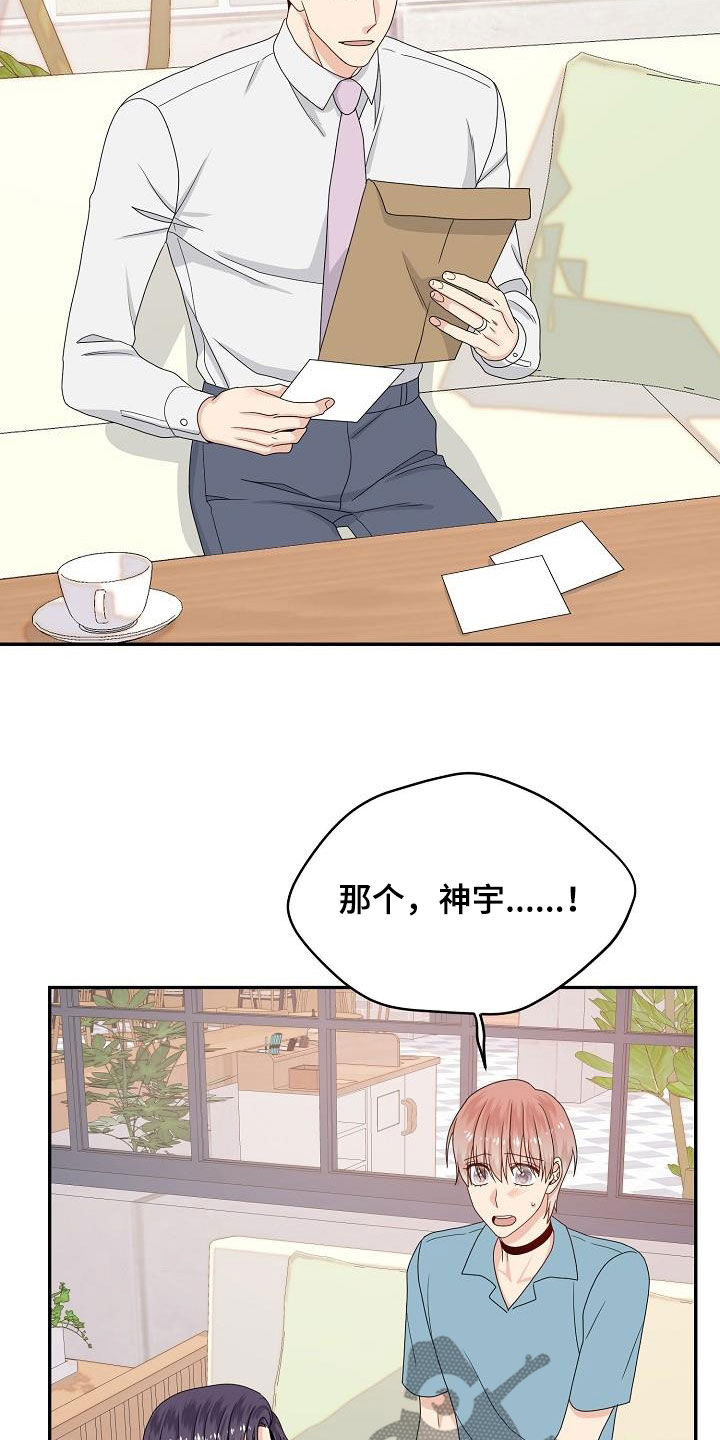 《欧米伽合约》漫画最新章节第105章：我可以免费下拉式在线观看章节第【16】张图片