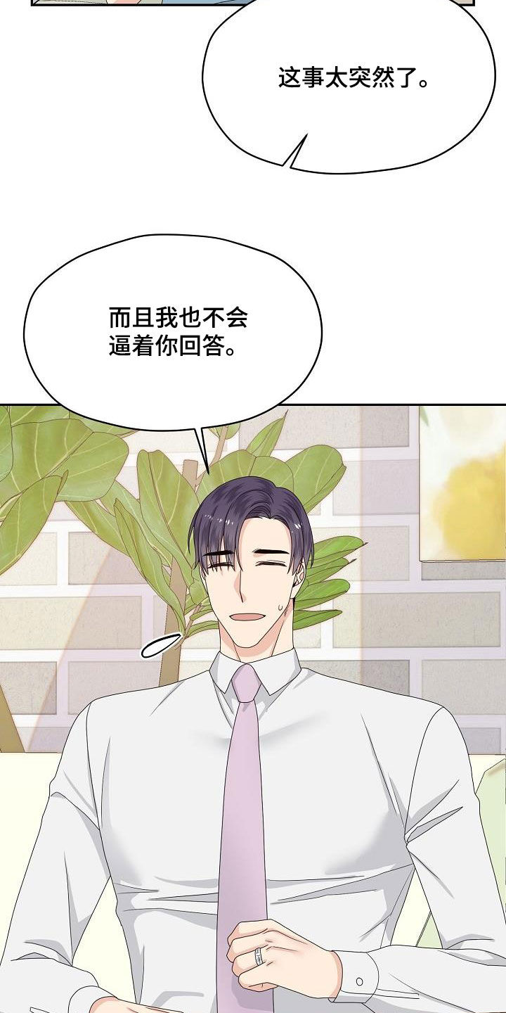 《欧米伽合约》漫画最新章节第105章：我可以免费下拉式在线观看章节第【11】张图片