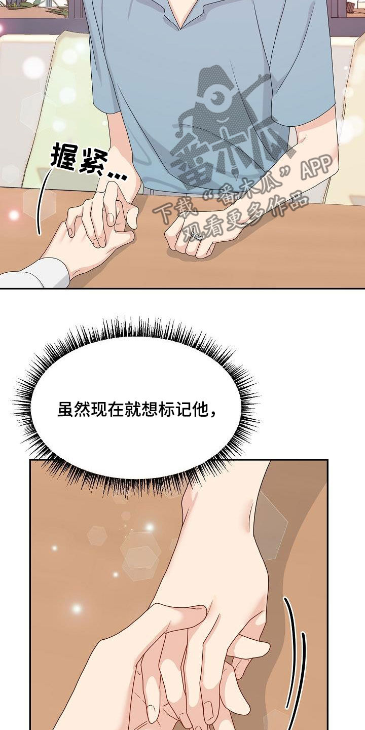 《欧米伽合约》漫画最新章节第105章：我可以免费下拉式在线观看章节第【3】张图片