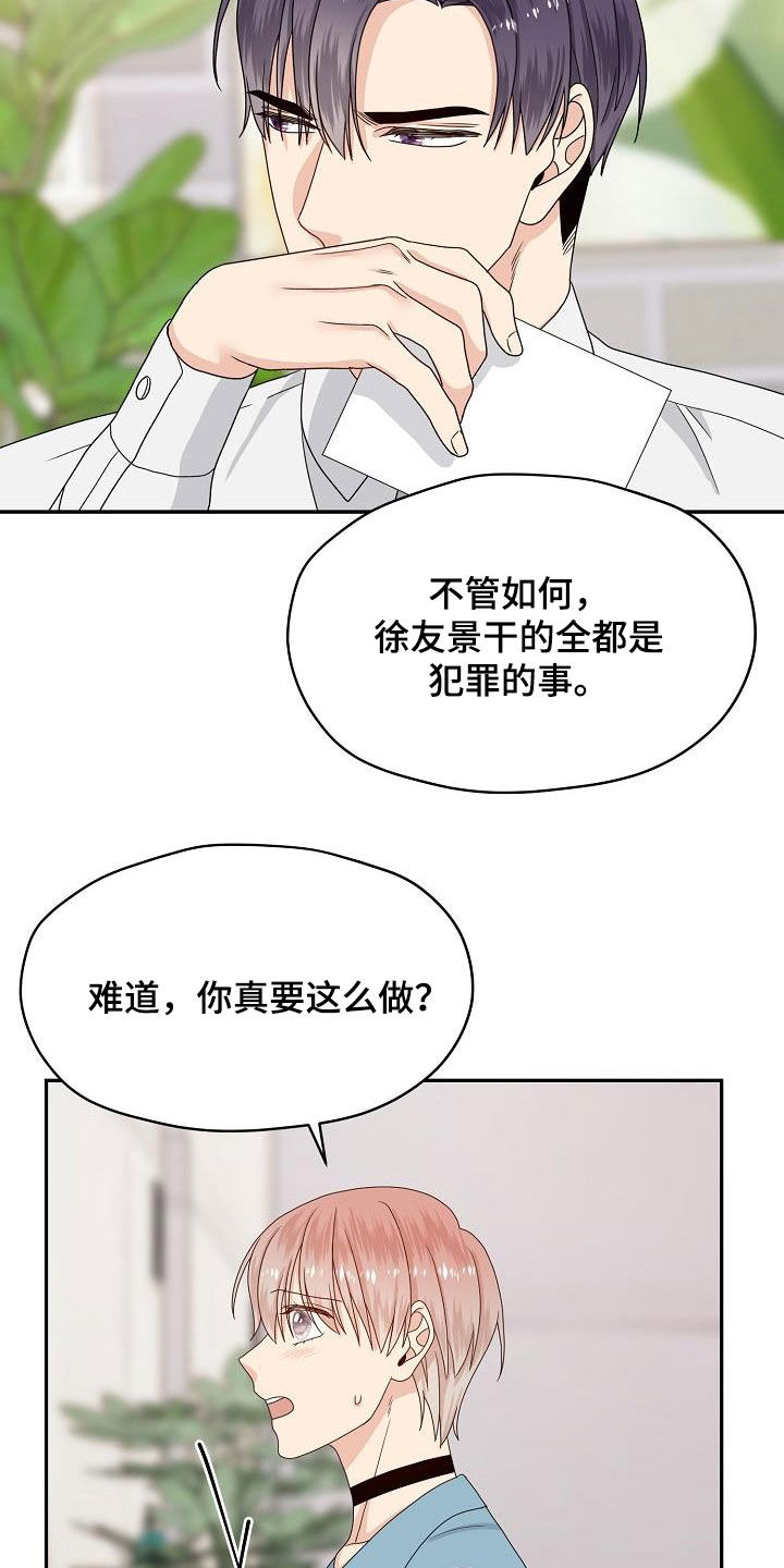 《欧米伽合约》漫画最新章节第105章：我可以免费下拉式在线观看章节第【22】张图片